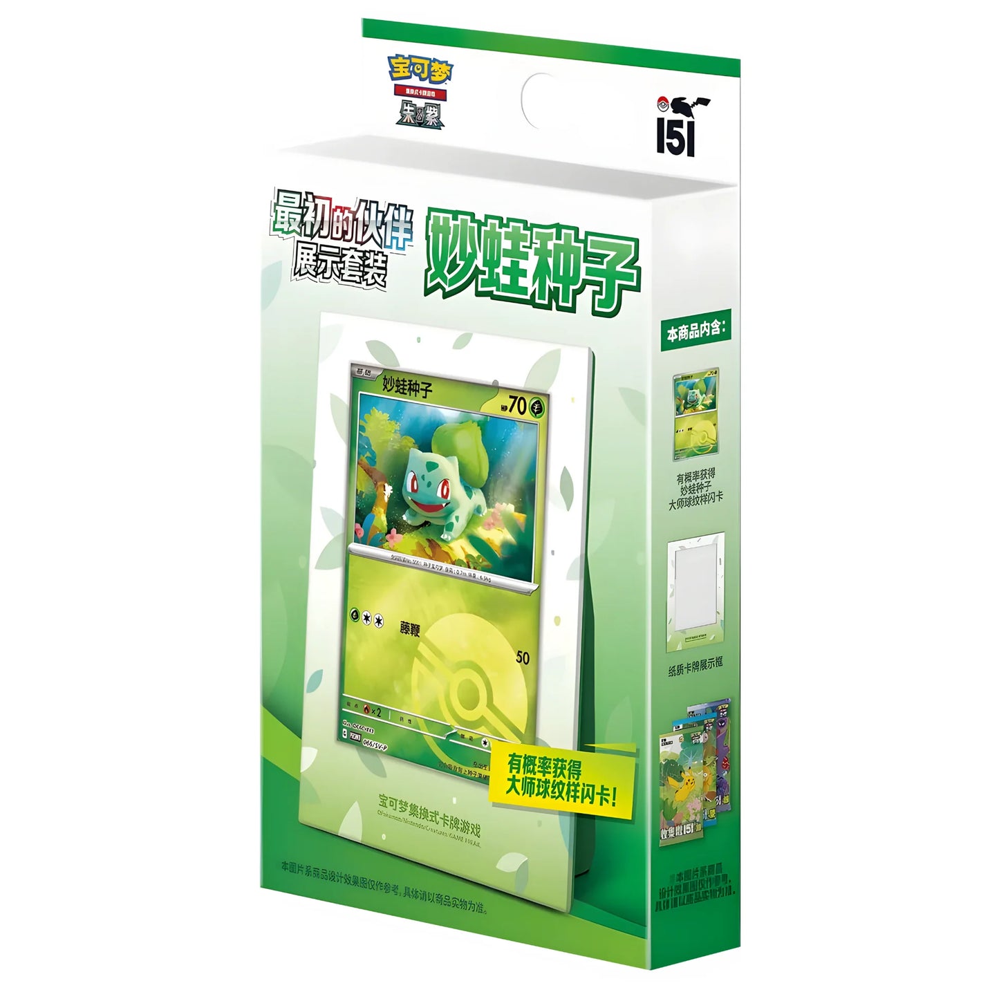 Pokemon Collect 151 The First Partners Display Set (Chinesisch)