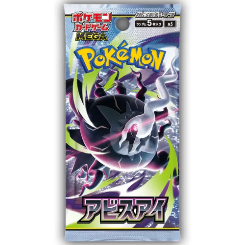Pokemon Abyss Eye (M5) Japanisch
