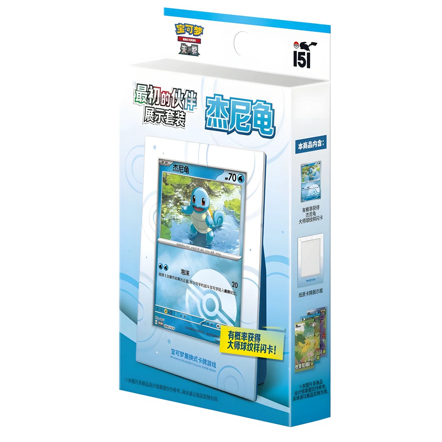 Pokemon Collect 151 The First Partners Display Set (Chinesisch)