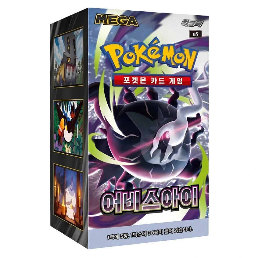 Pokémon Abyss Eye (m5) Koreanisch