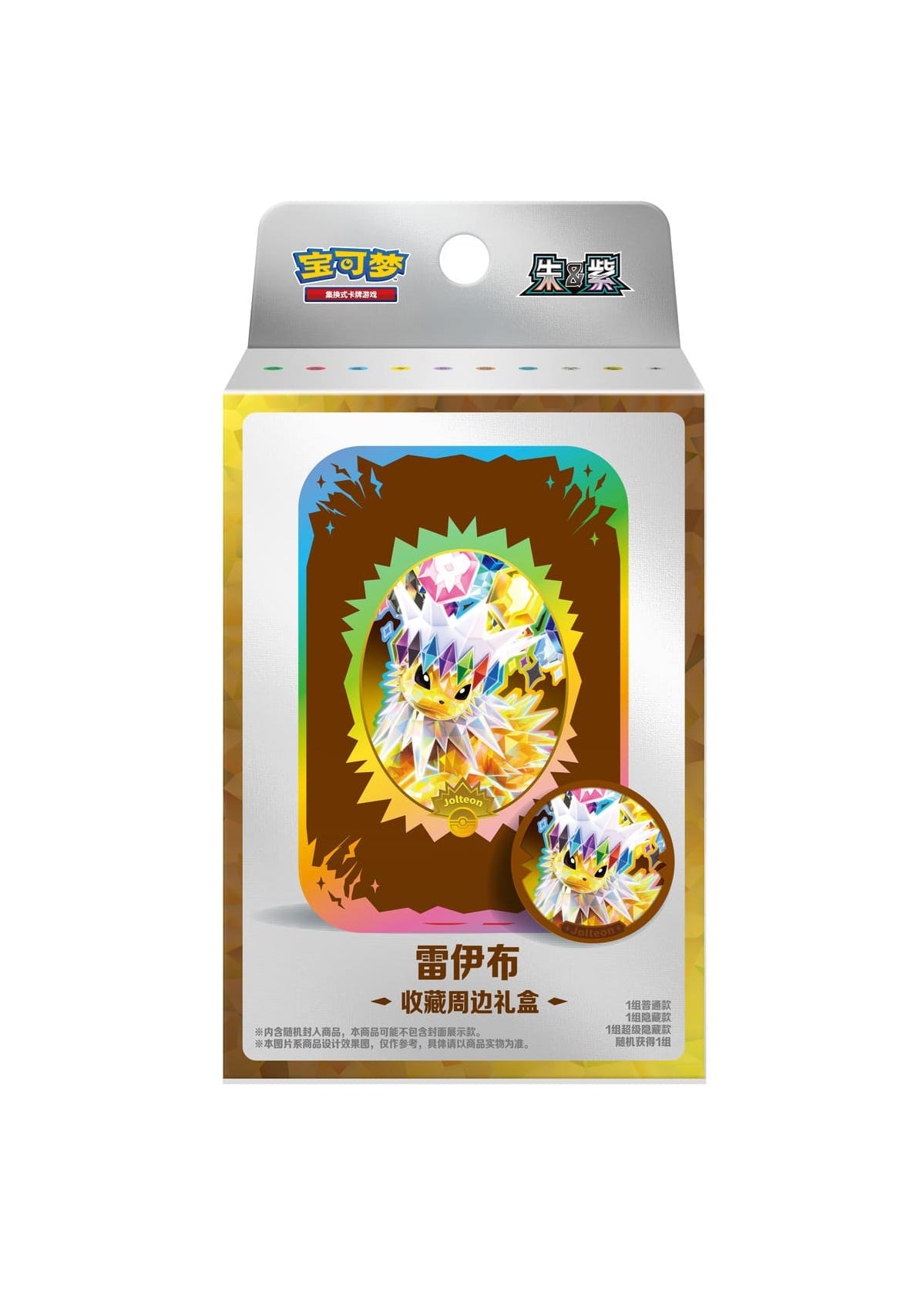 Pokemon TCG: Terastal Gathering - Tin Box