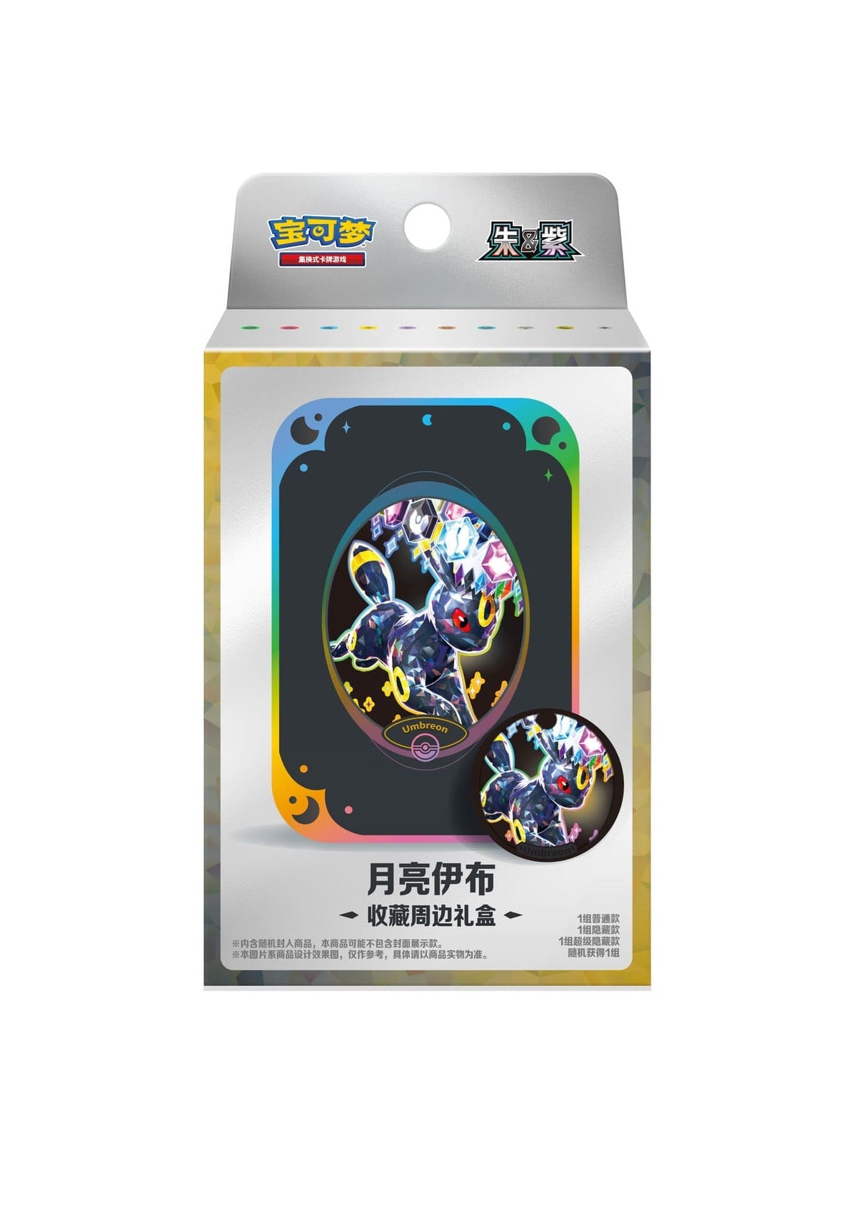 Pokemon TCG: Terastal Gathering - Tin Box