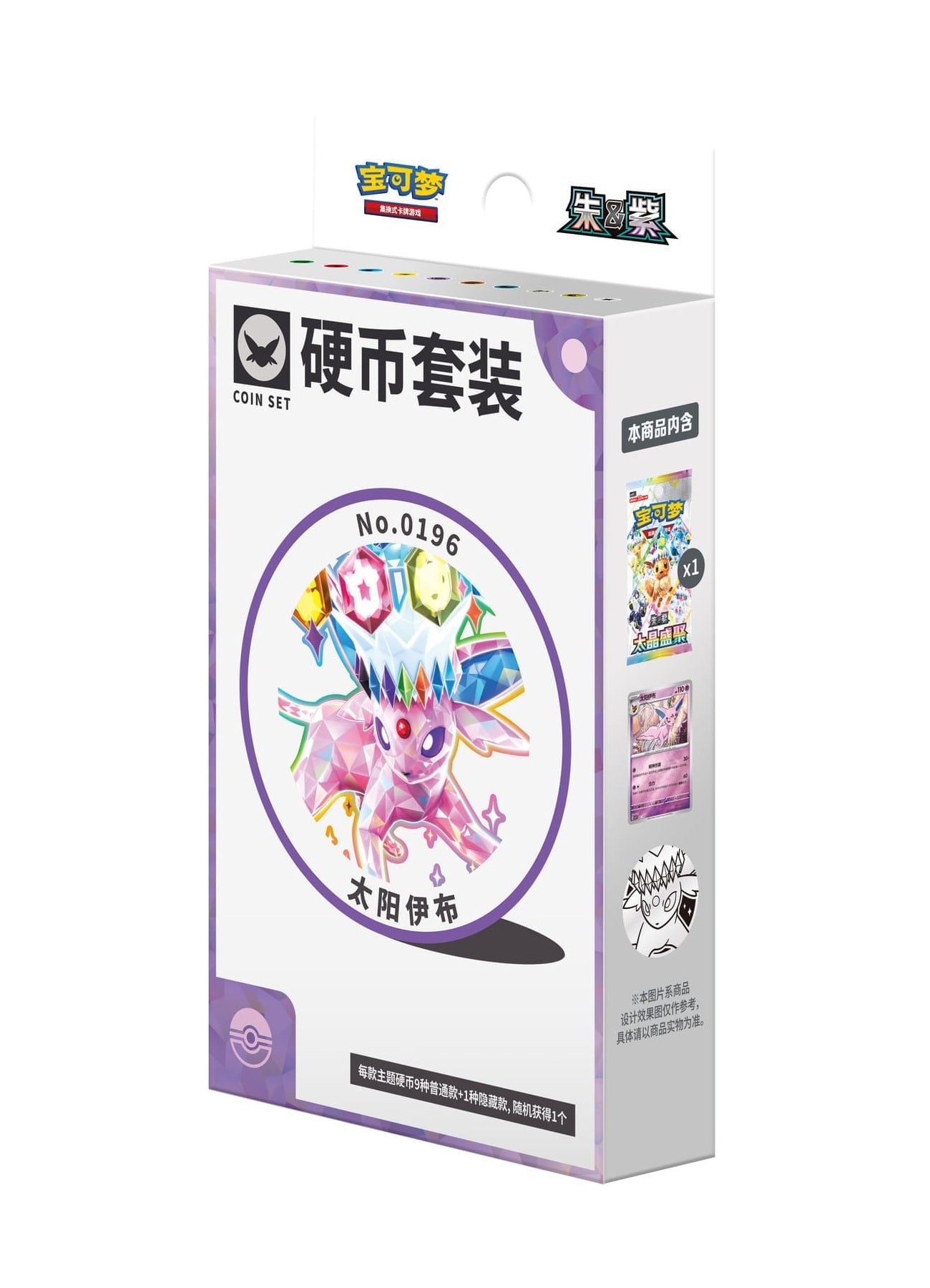 Pokemon TCG: Terastal Gathering - Coin Set