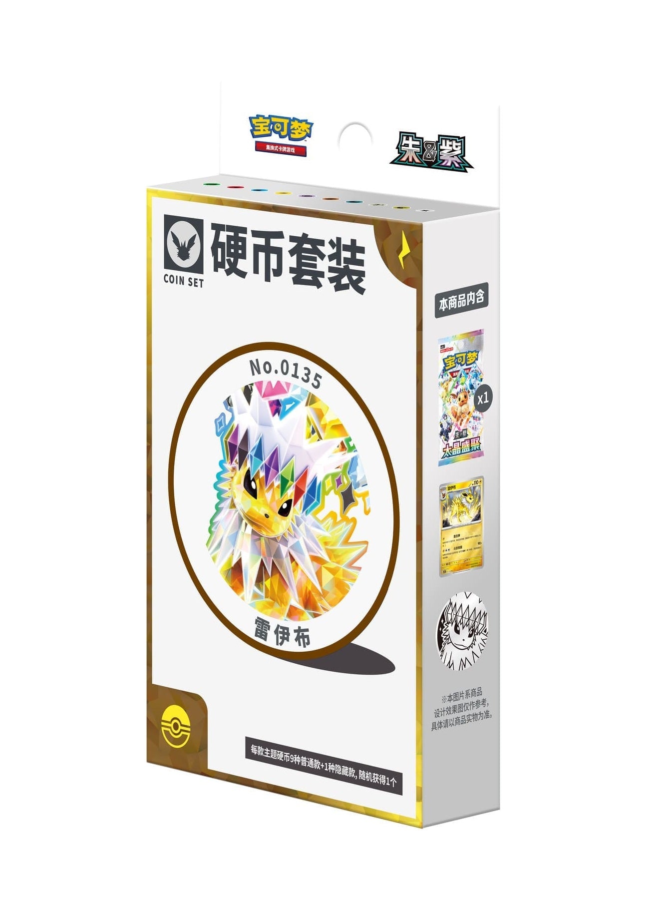 Pokemon TCG: Terastal Gathering - Coin Set