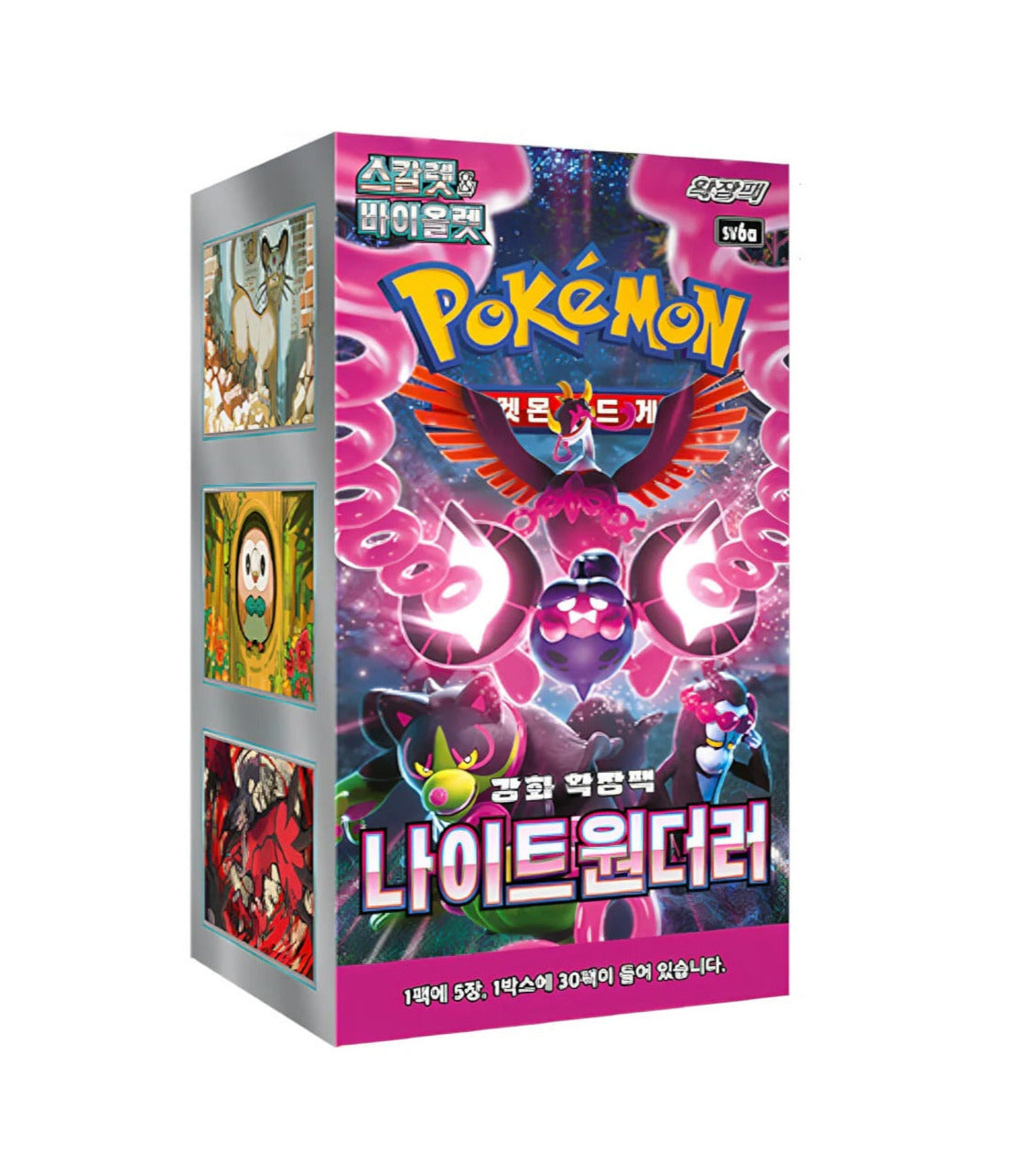 Pokémon Night Wanderer (sv6a) Koreanisch