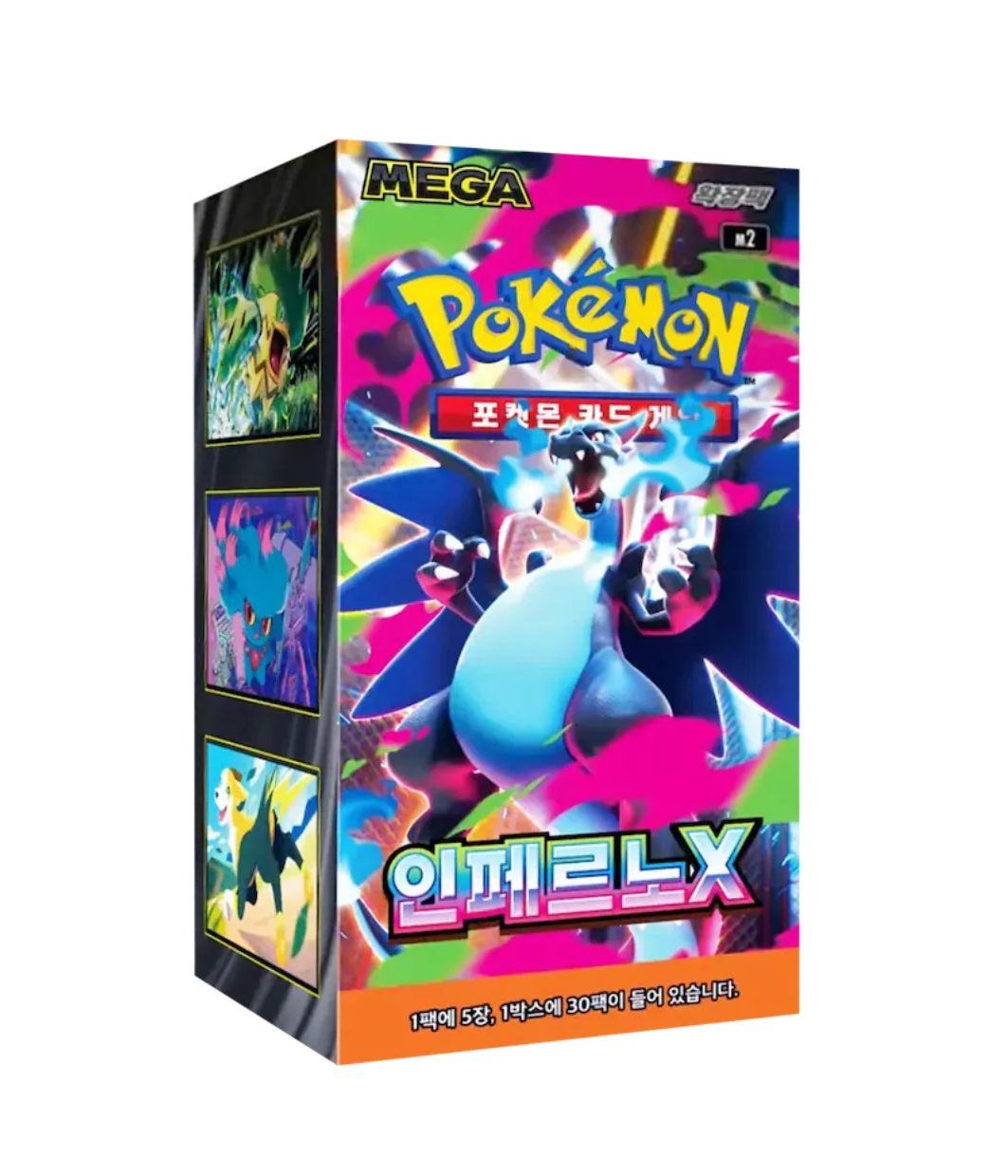 Pokémon Inferno X (M2) Koreanisch