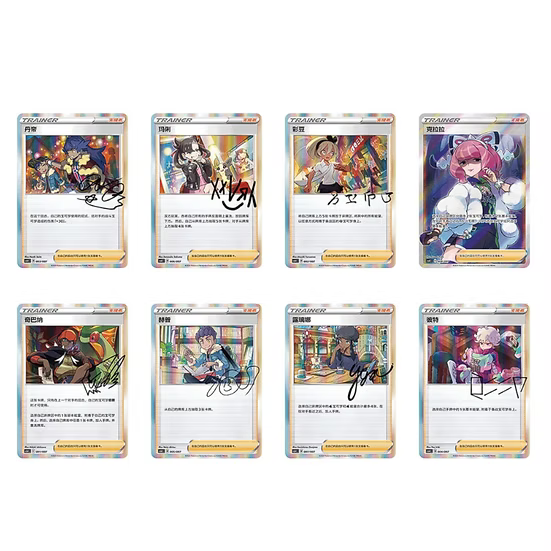 Pokémon TCG - Trainer Tin (CSL) - Chinesisch