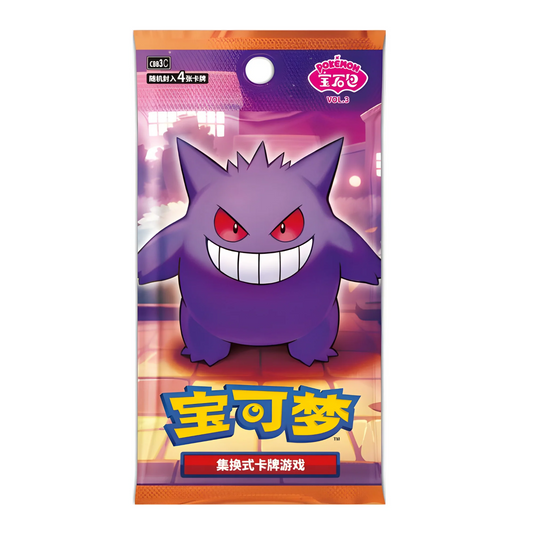 Pokemon Gem Pack Booster Vol.3 Chinesisch