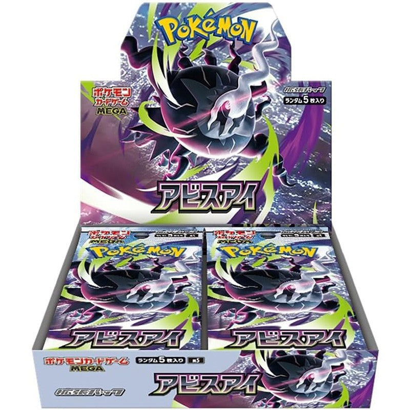 Pokemon Abyss Eye (M5) Japanisch